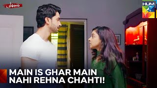 Manjhli Ghar Chor Kar Ja Rahi Hai | Manjhli Episode 17 - Hum Tv