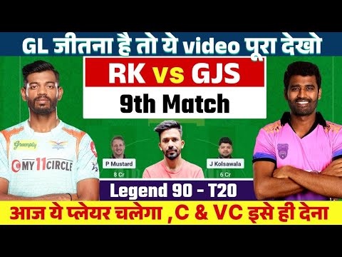 RK vs GJS Dream11 Prediction | RK vs GJS Legends 90 league | RK vs GJS Dream11 team of today match