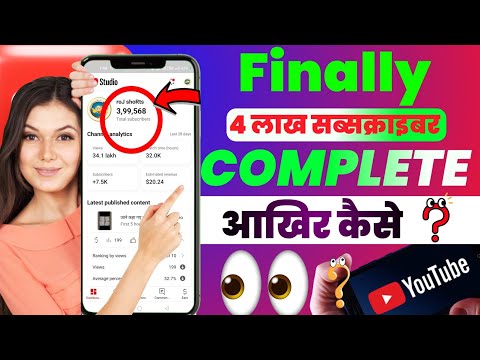 finally 4 lakh subscriber Complete / Thanks for 4 Lakh subscriber