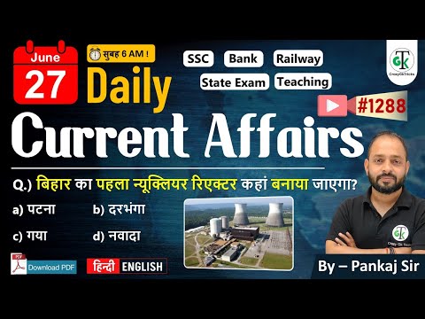 27 June  2025 | Daily Current Affairs | Current Affairs Today | Current News | Crazy GkTrick