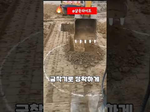 굴착기로 원을 파는 방법, 이 사람은 어떻게 할까요?