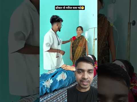 doctor aur madam 😂