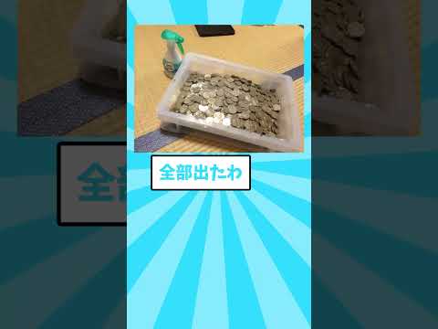 ㊗️140万回再生！！4年かけて500円貯金箱がパンパンになった