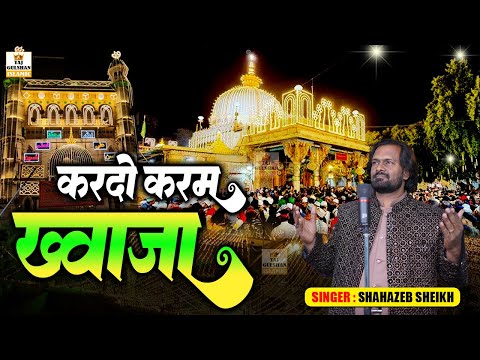 Kardo Karam Khwaja | करदो करम ख्वाजा | Khwaja Garib Nawaz Superhit Qawwali 2025 | Shahazeb Sheikh