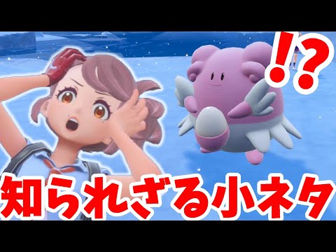 【ポケモンSV】このボタン知ってた！？発売2年半目にしてやっと気づいた小ネタ！【ポケモンスカーレットバイオレット・ゼロの秘宝】