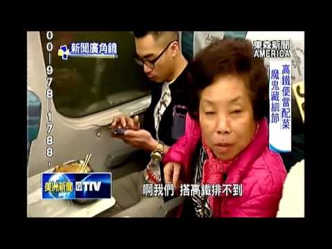 新聞廣角鏡 - 台灣高鐵10年專題 - YouTube