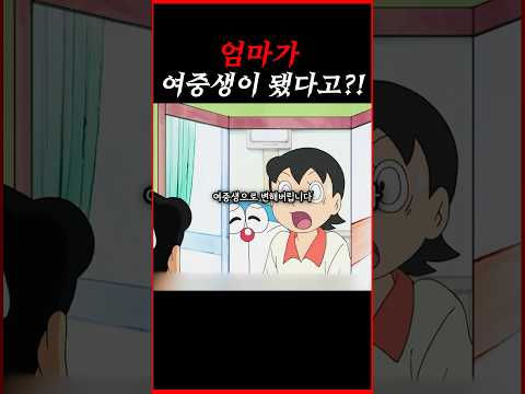엄마가 여중생?!