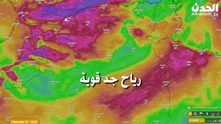 أحوال الطقس في الجزائر غدا الأحد 10 مارس 2024 منخفض جوي قوي أمطار جد غزيرة و رياح قوية