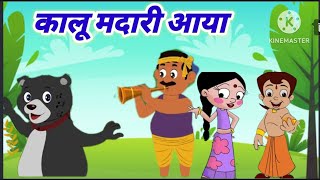 Ek mota hathi jhoom ke chala, Hathi raja kahan chale, kalu madari aaya, Lakdi ki kathi,Aalu kachalu,