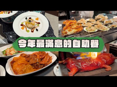 【有碗話碗】任食乳豬、鮑魚花膠、扇貝、焗波龍、燒牛肉 | Café East 千禧新世界香港酒店自助餐