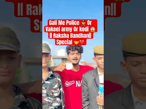 Gali Me Police 👮♂️ or Vakeel || Happy Raksha Bandhan🤝❤️~ #shorts #police #ytshorts #viral