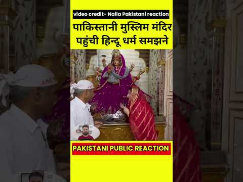 #pakistanimandir #PakistanHindu #mandir #pakreaction