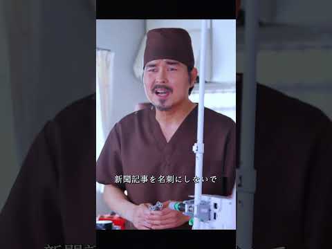 一粒のチョコが生んだ奇跡、この手はメスより温かい! #感動作 #医療ドラマ #映画 #ドクターチョコレート #movie #shorts