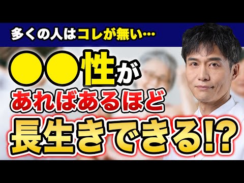 死亡率で顕著な差が出た!?身体が●●な人は死亡率が高いかも…？