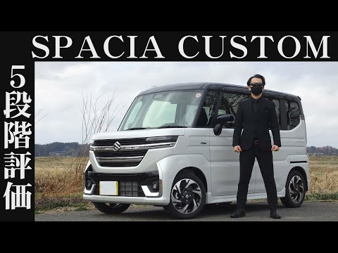 【オーナー 閲覧注意】スズキ スペーシア カスタム　正直レビュー