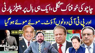 Big Shock for PPP in GB Election Results | Election Commissioner Under Fire | Rizwan Razi