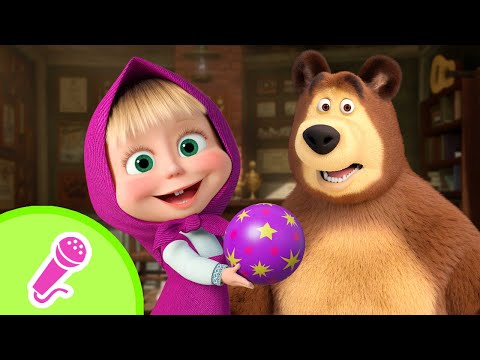 Los misterios del hogar / Canciones para niños / TaDaBoom Español / Masha y el Oso