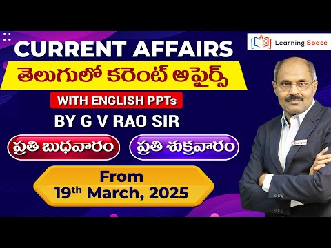 Current Affairs in Telugu by G V Rao sir from 19th March, 20251 Like reaction.