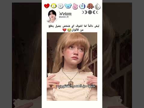شي يقهر #subscription #bts_army #explore #shorts