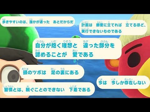 あつ森で人生を変えてくれる「ラコスケ」が面白すぎる