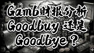 【投资美国】 GAMB stock 吃苍蝇了🤮 操作分享 ⭐️⭐️⭐️ 不构成投资建议 ‼️‼️‼️