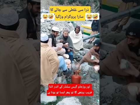 Zara Se Ghalti Say Chaya Ka Program Vaar Geya