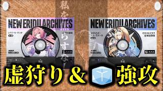 【ゼンゼロ】遂に初代虚狩り実装決定！＆一年ぶり🧊強攻 【ZZZ/ゼンレスゾーンゼロ】