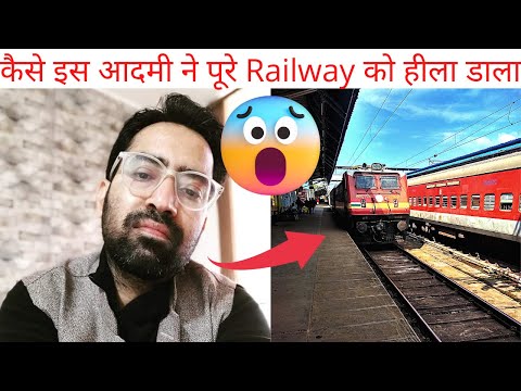 ₹35 के बदले Railway को  ₹2.43 Cr लौटने पड़े 😱 | Sujeet Swami | #shorts | #GyanShare