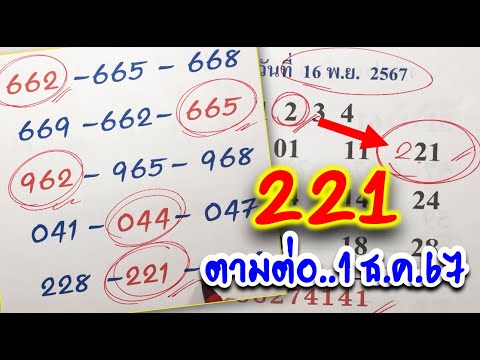 เลขเด็ด หวยรัฐบาล  "🚩ฟันธงก่อนออก"📌งวด 1 ธ.ค.67  ตามต่อไม่ผิดหวัง