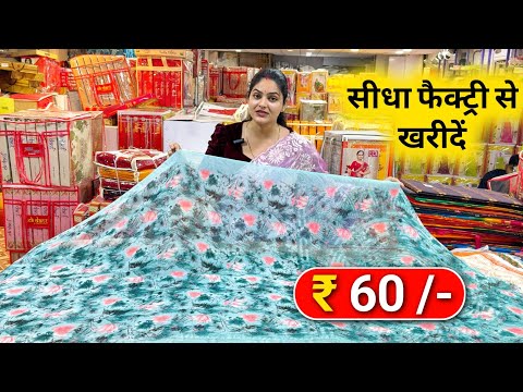 💰 गांव या शहर कहीं से भी शुरू करें साड़ी का बिजनेस | कम लागत, ज्यादा मुनाफा | Saree Business Plan