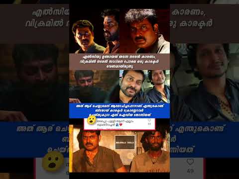 LCU ഉണ്ടായത് തന്നെ നരേൻ കാരണം 😮 #shorts