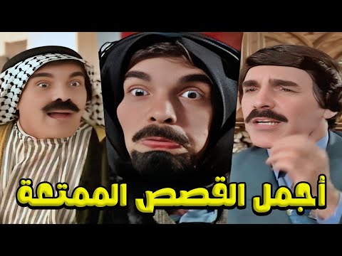 ساعة ونصف من أجمل لوحات مرايا للنجم ياسر العظمة