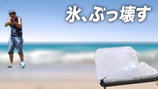 氷🧊vsデザートイーグル&CAT＆ミニガン！エアガンで限界破壊してみた！