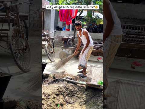 হেল্প করতে গেছিলাম?🤣 #funny #bestfunny #osthirbinodon