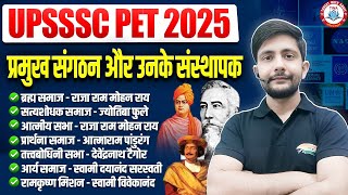 प्रमुख राष्ट्रीय संगठन और उनके संस्थापक | UPSSSC PET 2025 GK Ques | PET GK Short Video By Ankit Sir