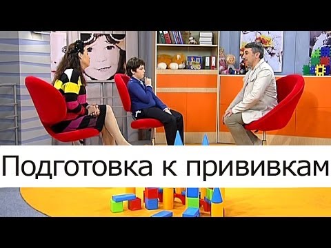 Подготовка к прививкам #80