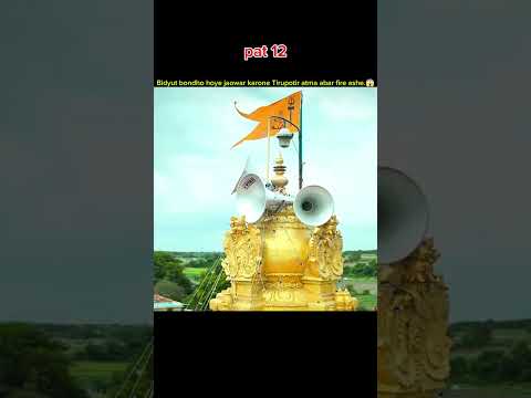 আত্মার বইয়ে মানুষ গ্রাম থেকে যাওয়ার চেষ্টা করছিল #YouTubeshort #video #viralshots #মুভিরগল্প
