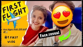 First flight ✈️ and bhai ka face reveal 🤩🤩#food #firstvlog #vlog #flight