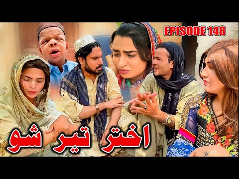 Akhtar Ter Sho ll Khpala Weena Drama Episode 148 By Charsadda Vines Director SadiqKhan 2025 New