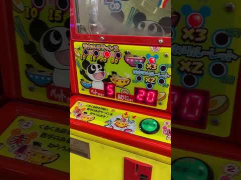 1枚のメダルを無限に増やす方法 #クレーンゲーム #ゲームセンター #ufoキャッチャー #メダルゲーム