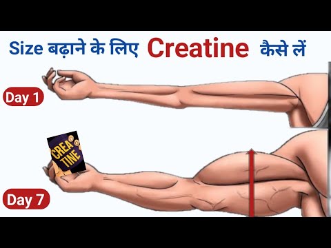 How to use creatine for muscle growth | Creatine कब, कैसे लें | Creatine