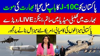 A gift from Turkey To Pakistan SOJ System on Bombardier Global 6000 | disable S400 | KHOJI TV