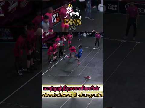 For More Highlights Subscribe Now DMS SPORTS தமிழ்  #shorts #youtuber #youtubeshorts @dmssportstamil