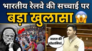 भारतीय रेलवे की बदहाली पर AAP MP Raghav Chadha का बड़ा खुलासा! 🚆 | AAP Uttarakhand