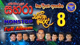 Sahara Sangeetha Sellan 8 (Nonstop)