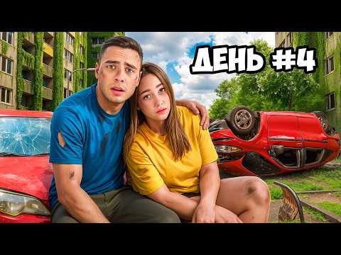 Остались НАВСЕГДА в Заброшенном Городе !