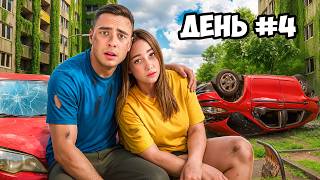 Остались НАВСЕГДА в Заброшенном Городе !