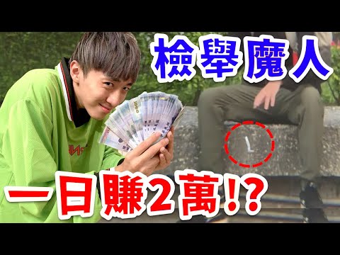 當路人亂丟菸蒂時的鍊金術！【好棒Bump】