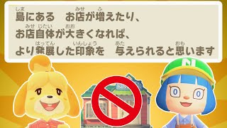【目指せ五つ星】エイブルシスターズなしでも島の評判は最高になる？ならない？【Switch2ではじめるあつ森新生活】