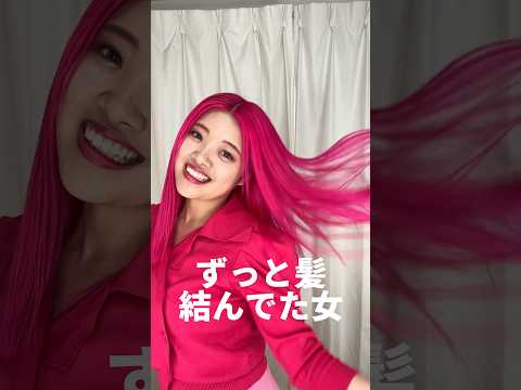 あぃりDXの髪下ろし姿どう？💖　#髪骨格シャンプー　#ナンバーエス　#うねりケア　#スギ薬局　#NumberS_ad